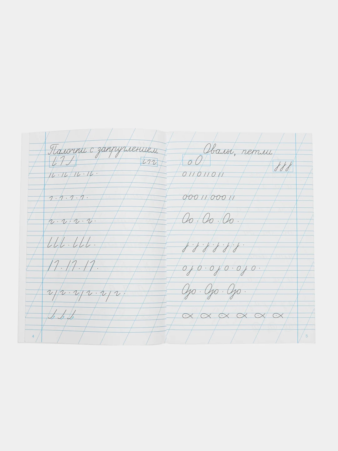 ТРЕНАЖЕР по чистописанию (набор из 2 тетрадей)