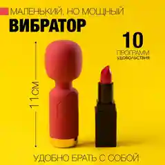 Розовый вибратор женский, Вибратор для клитора, Вибратор мини в трусики