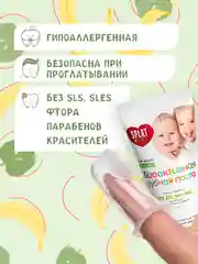 Зубная паста Splat Baby "Яблоко-банан", для детей от 0 до 3 лет, 40 мл