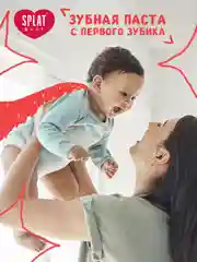 Зубная паста Splat Baby "Яблоко-банан", для детей от 0 до 3 лет, 40 мл