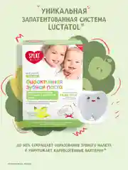 Зубная паста Splat Baby "Яблоко-банан", для детей от 0 до 3 лет, 40 мл