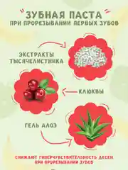 Зубная паста Splat Baby "Яблоко-банан", для детей от 0 до 3 лет, 40 мл