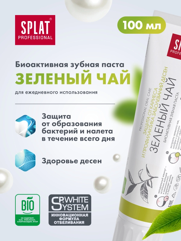 Зубная паста Splat Зеленый чай, защита от кариеса и профилактика заболеваний десен, 100 мл