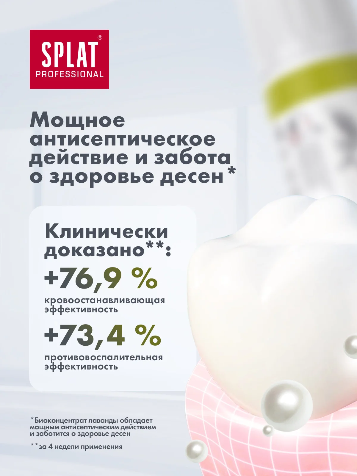 Зубная паста Splat Зеленый чай, защита от кариеса и профилактика заболеваний десен, 100 мл
