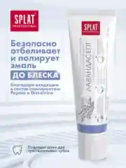 Зубная паста Splat "Лавандасепт", для чувствительных зубов, без фтора, 100 мл