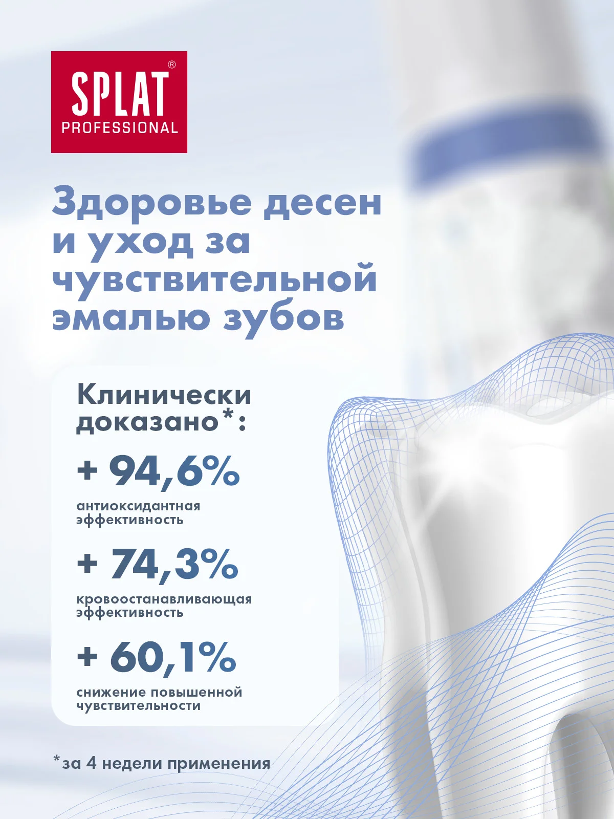 Зубная паста Splat "Лавандасепт", для чувствительных зубов, без фтора, 100 мл