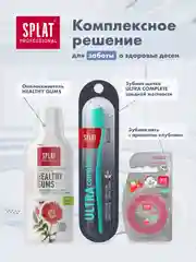 Зубная паста Splat "Лавандасепт", для чувствительных зубов, без фтора, 100 мл