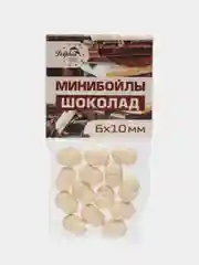 Бойлы тонущие с резинкой, рыболовные, мини бойлы для удочки, спиннинга, фидера