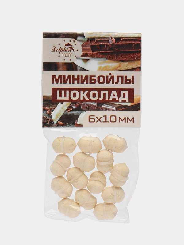 Бойлы тонущие с резинкой, рыболовные, мини бойлы для удочки, спиннинга, фидера