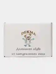 Коричневый тапочки закрытые из натуральной овчины