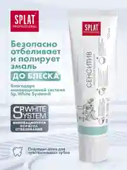 Зубная паста Splat Professional "Сенситив", для чувствительных зубов, без фтора, 100 мл