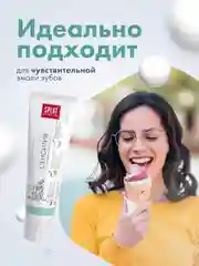 Зубная паста Splat Professional "Сенситив", для чувствительных зубов, без фтора, 100 мл