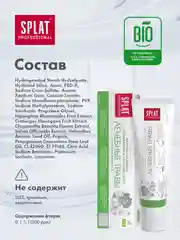Зубная паста Splat Professional "Лечебные травы", для профилактики воспаления дёсен, 100мл