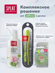 Зубная паста Splat Professional "Лечебные травы", для профилактики воспаления дёсен, 100мл
