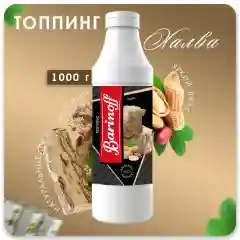 Топпинг Barinoff Халва, для кофе, мороженого и десертов, 1 кг