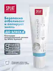 Зубная паста Splat Professional "Биокальций", для восстановления эмали, без фтора, 100 мл