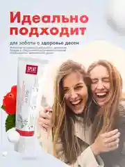 Зубная паста Splat Professional "Актив", для поддержания здоровья дёсен, 100 мл
