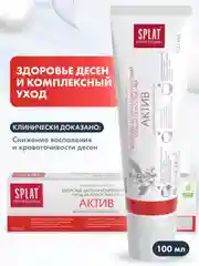 Зубная паста Splat Professional "Актив", для поддержания здоровья дёсен, 100 мл