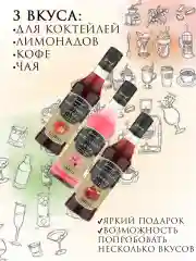 Набор сиропов №4  Barinoff: Бабл-гам, Клубника, Гренадин, 3 х 330 г /250 мл