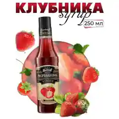 Сироп Barinoff "Клубника", для кофе и коктейлей, 330 г /250 мл
