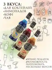 Набор сиропов № 5 Barinoff: Голубой Кюрасао, Клубника, Солёная карамель, 3 х 250 мл