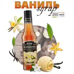 Сироп Barinoff "Ваниль" для кофе и коктейлей, 330 г /250 мл