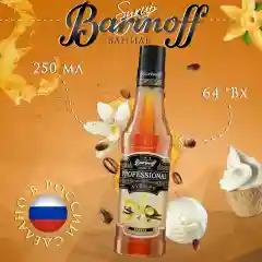 Сироп Barinoff "Ваниль" для кофе и коктейлей, 330 г /250 мл