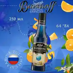 Сироп Barinoff "Голубой Кюрасао", для кофе и коктейлей, 330 г /250 мл