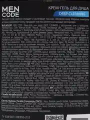 Гель для душа MEN CODE Deep Cleaning, с экстрактами угля и минералов 300мл