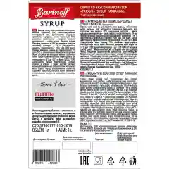 Сироп для кофе и коктейлей Barinoff "Тархун", 1л