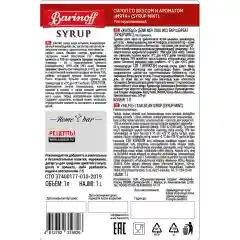 Сироп для кофе и коктелей Barinoff Мятный, 1л