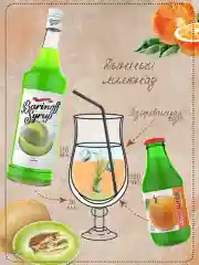 Сироп Barinoff "Дыня", для кофе и коктейлей, 1 л
