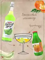 Сироп Barinoff Зеленый Банан, для кофе и коктейлей, 1 л