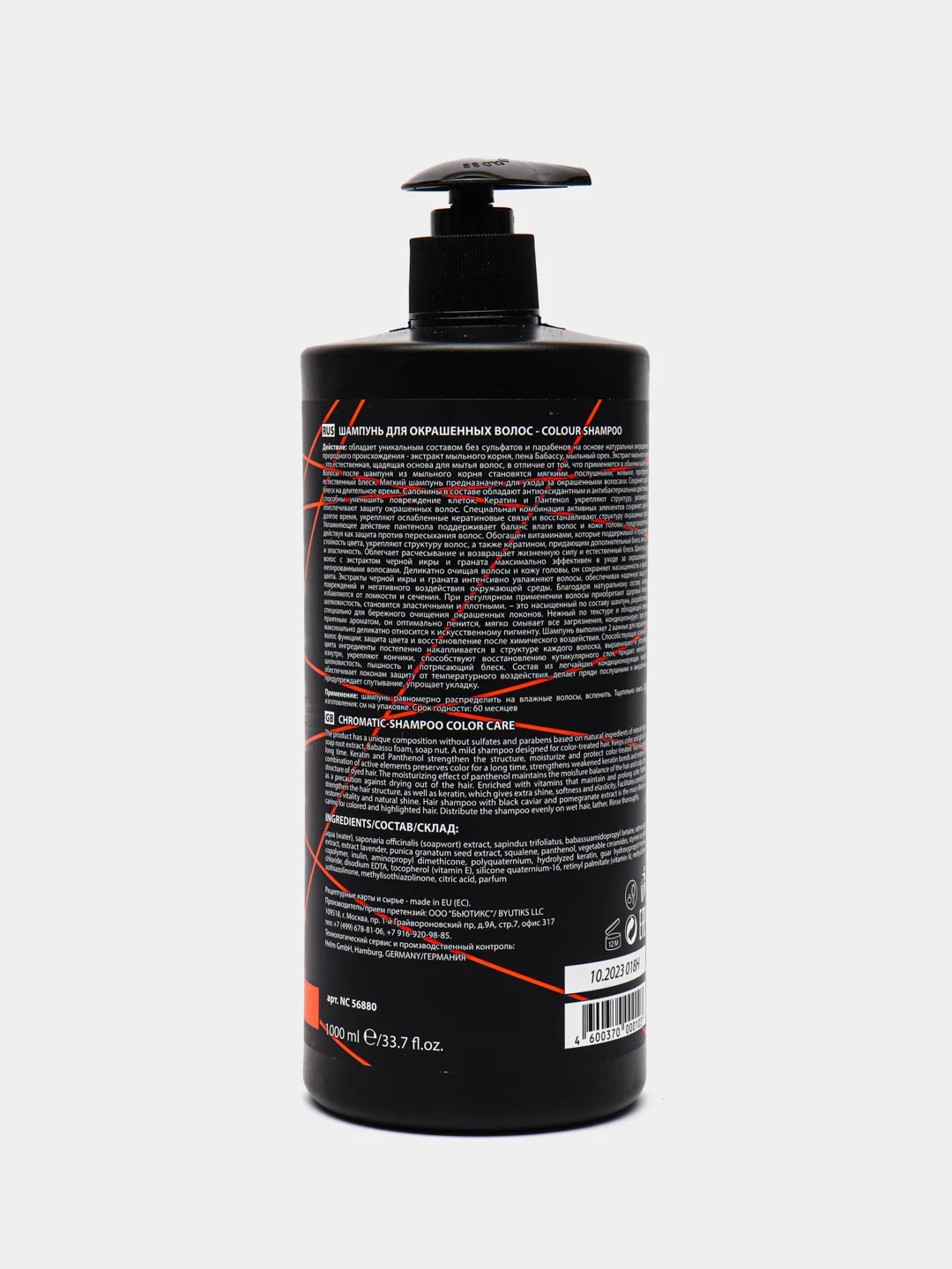 Шампунь для окрашенных волос Color Care без сульфатов, 1000 мл