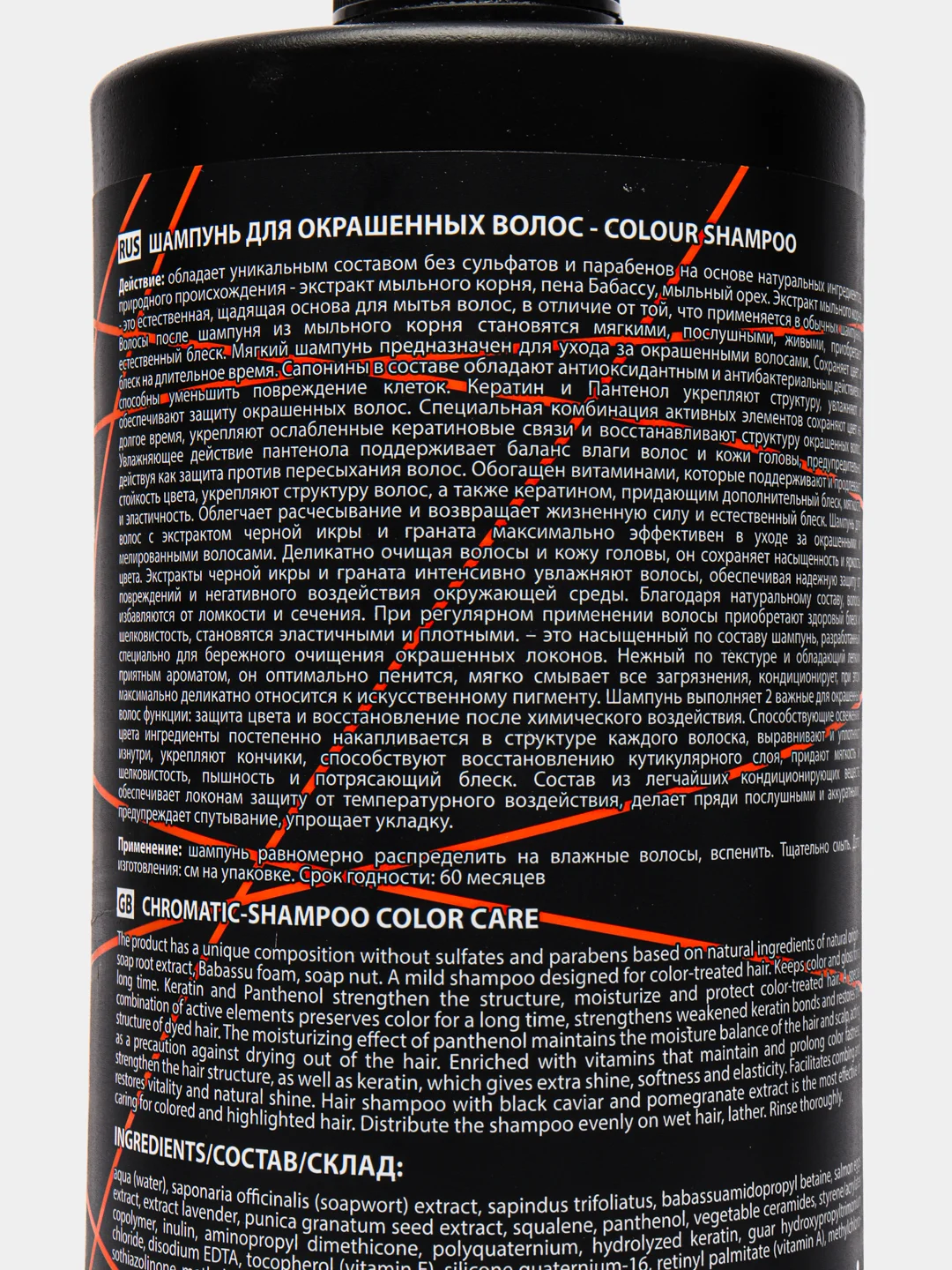 Шампунь для окрашенных волос Color Care без сульфатов, 1000 мл