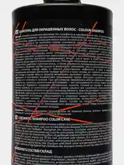 Шампунь для окрашенных волос Color Care без сульфатов, 1000 мл