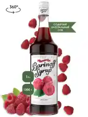 Сироп Barinoff "Малина", для кофе и коктейлей, 1 л