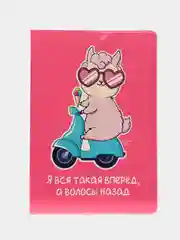 Обложка на паспорт "Я вся такая"
