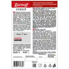 Сироп Barinoff Облепиха, для кофе и коктейлей, 1 л