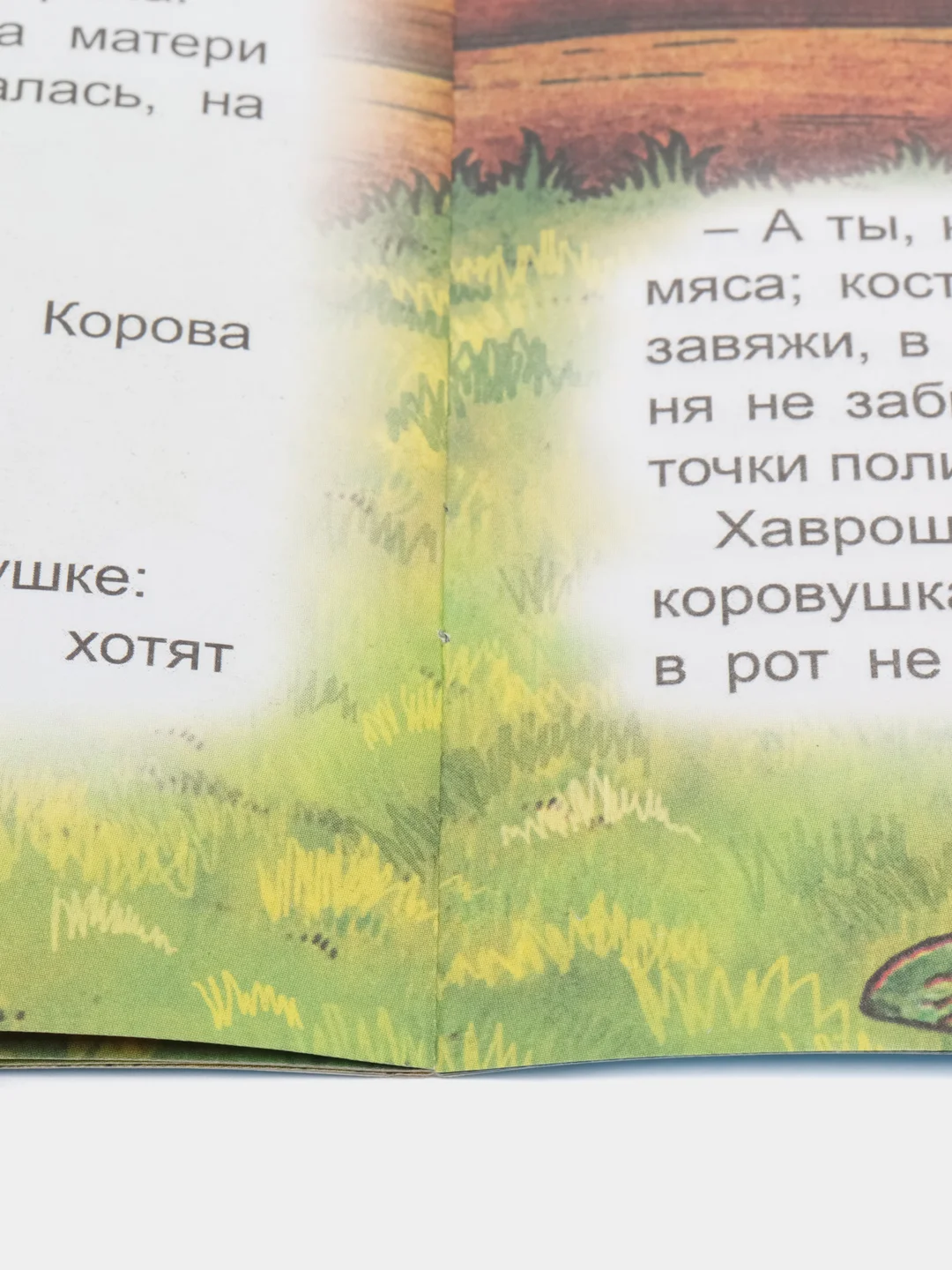 Светло-синий сказки для малышей, для детей от 2х лет. Б. Гримм, Г.Х. Андерсен. Русские сказки