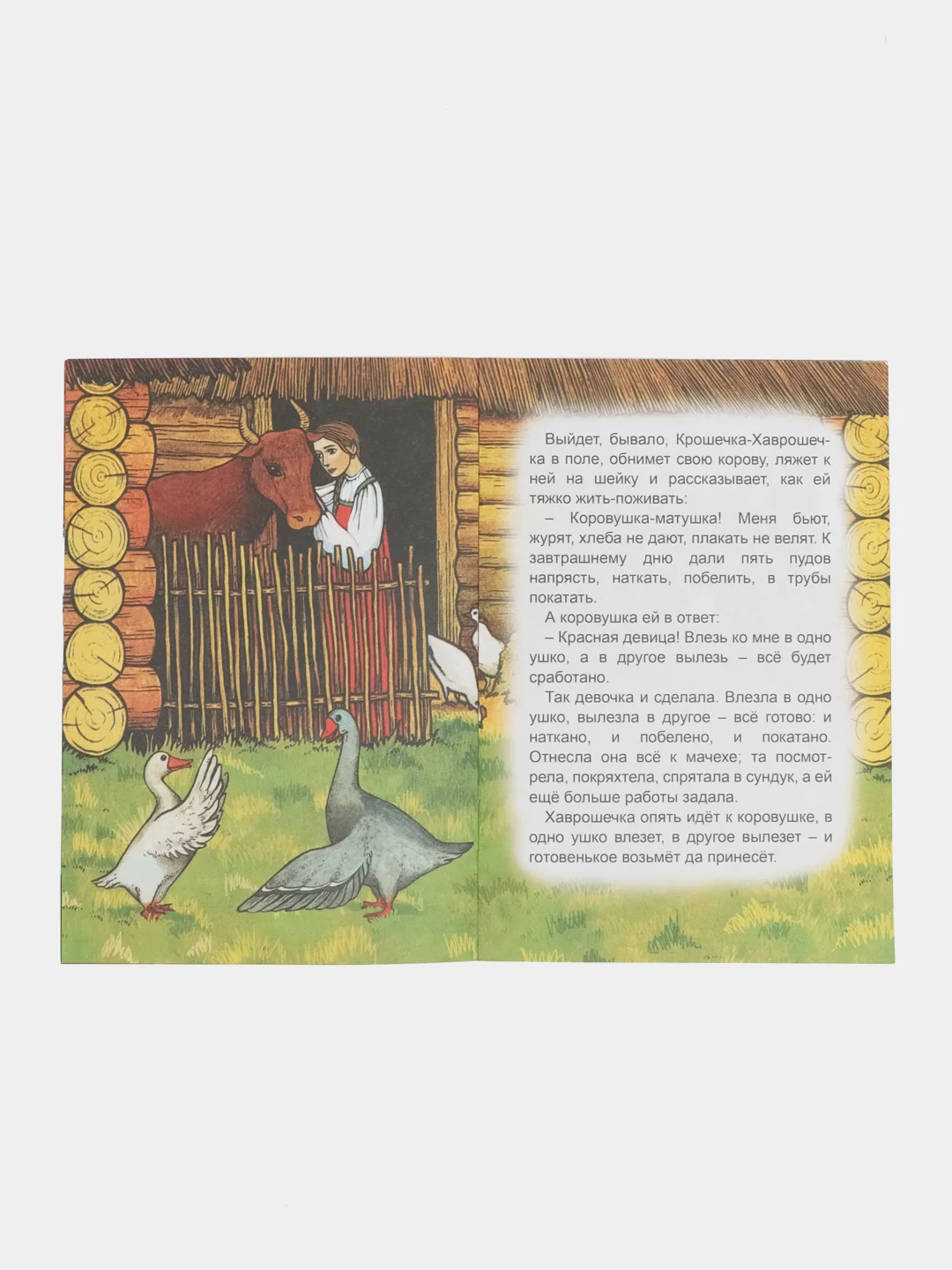 Светло-синий сказки для малышей, для детей от 2х лет. Б. Гримм, Г.Х. Андерсен. Русские сказки