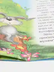 Серый сказки для малышей, для детей от 2х лет. Б. Гримм, Г.Х. Андерсен. Русские сказки