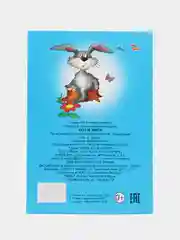 Серый сказки для малышей, для детей от 2х лет. Б. Гримм, Г.Х. Андерсен. Русские сказки