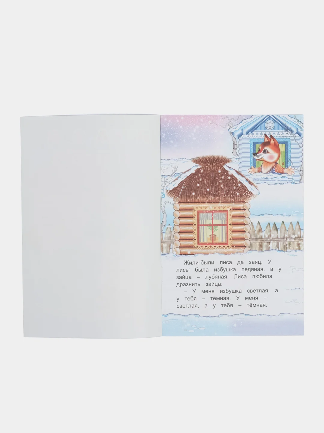 Синий сказки для малышей, для детей от 2х лет. Б. Гримм, Г.Х. Андерсен. Русские сказки