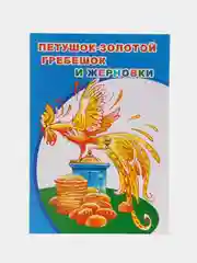 Сиреневый сказки для малышей, для детей от 2х лет. Б. Гримм, Г.Х. Андерсен. Русские сказки