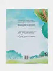 Книга "Сказки Кырлая" (на рус. и тат. языках)