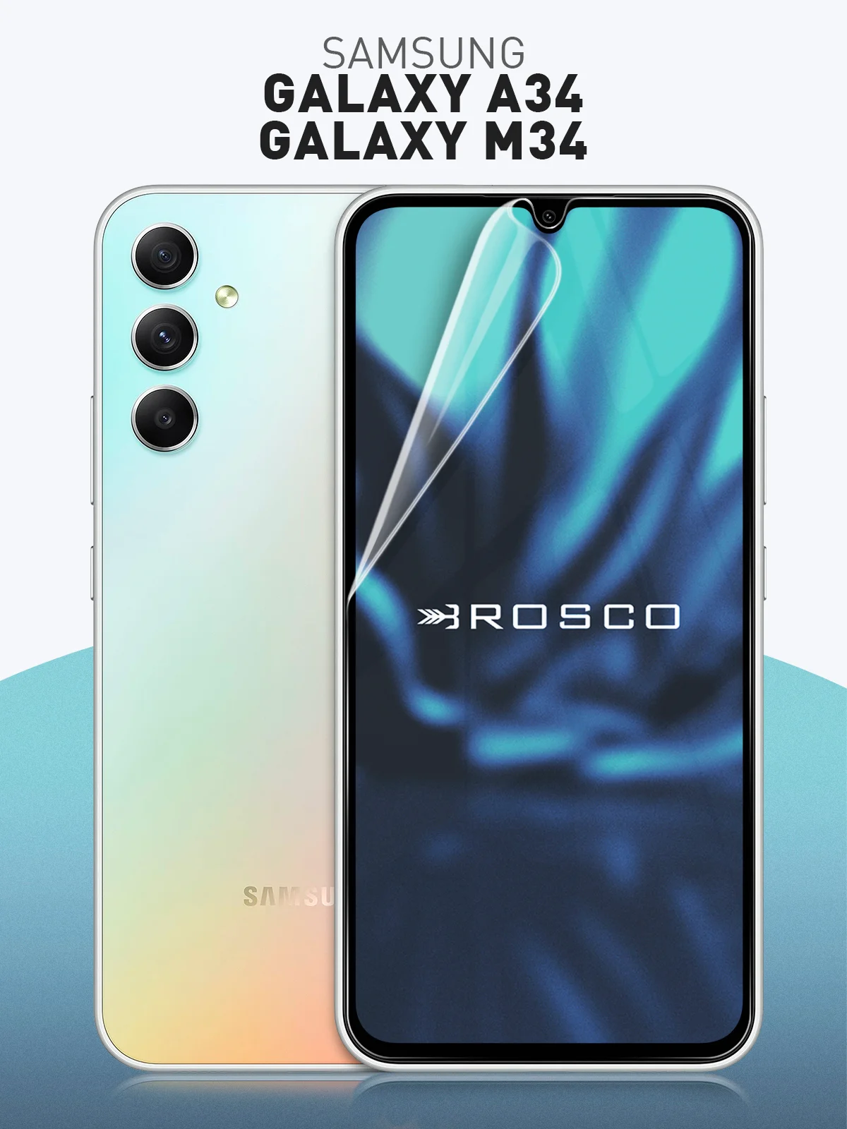 Прозрачный плёнка 1-2 шт для Samsung Galaxy A55,A35,A54,A34,M34,S23 Ultra защитная ROSCO гидрогелевая