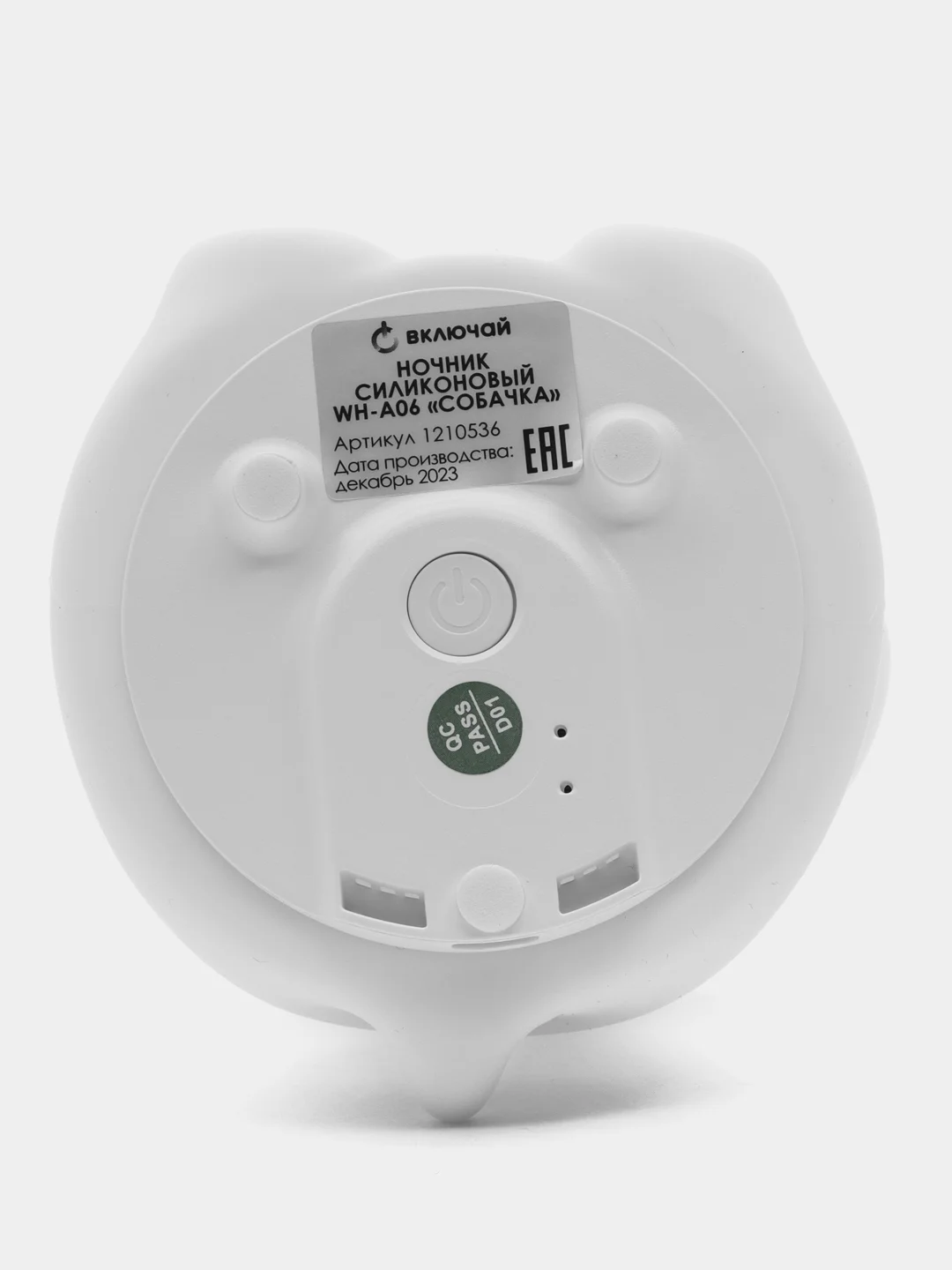 Ночник силиконовый  "Собачка", USB, аккумулятор 1200 мАч, 3000К, RGB, 7 цветов