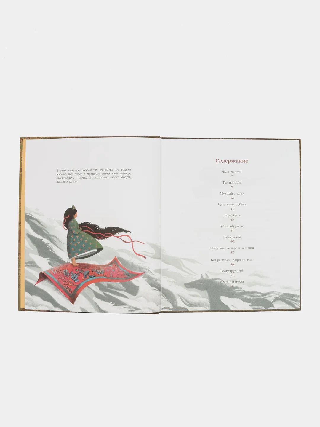 Книга "Догадайся сам"