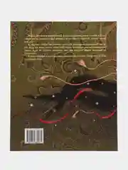 Книга "Догадайся сам"